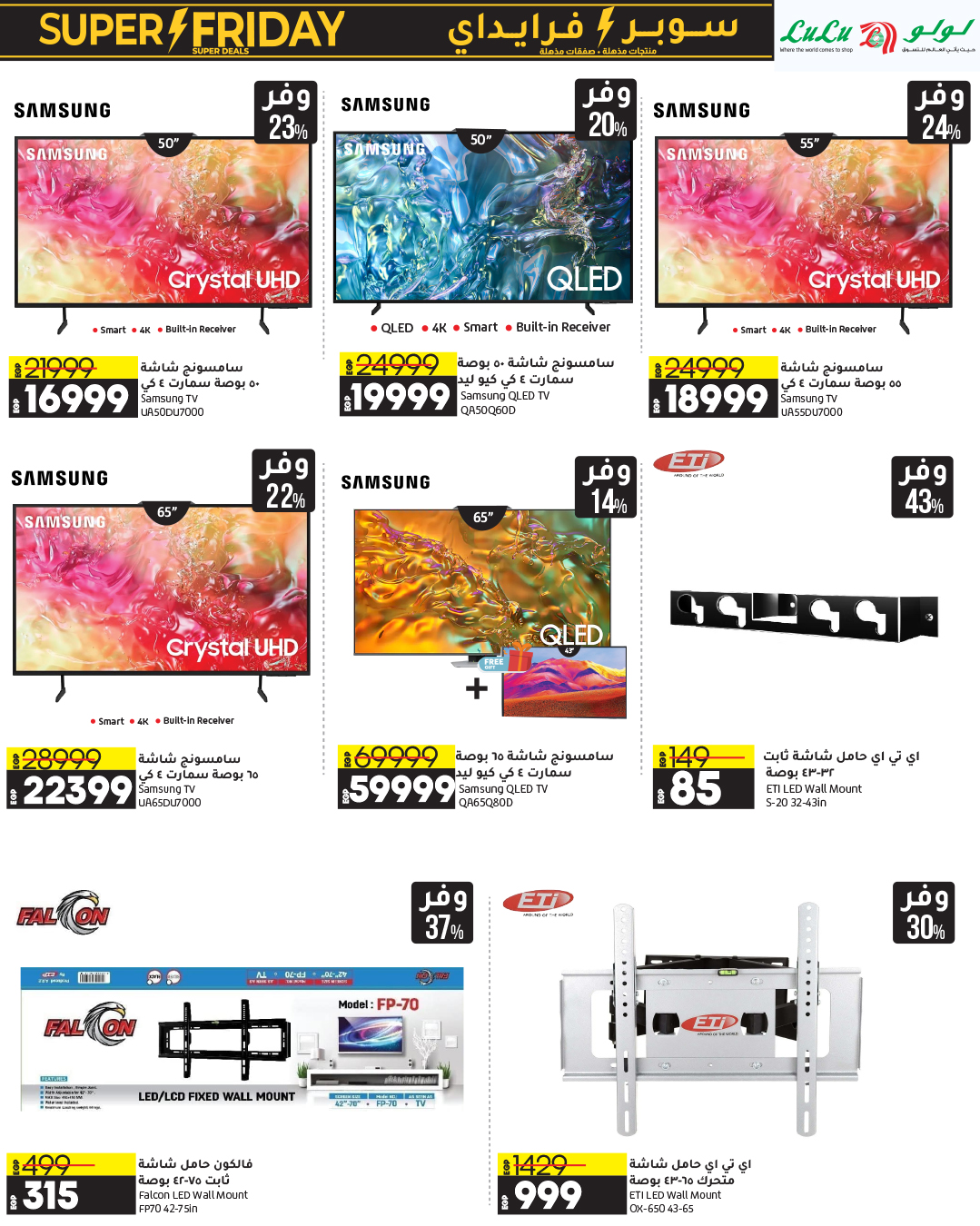 lulu-hypermarket offers from 3nov to 12nov 2024 عروض لولو هايبر ماركت من 3 نوفمبر حتى 12 نوفمبر 2024 صفحة رقم 2